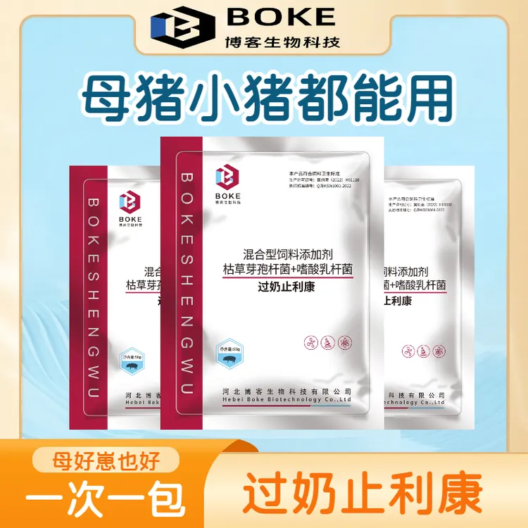 博客【过奶止利康】母猪小猪能用 厂家直发养殖拌料 哺乳期断奶仔猪