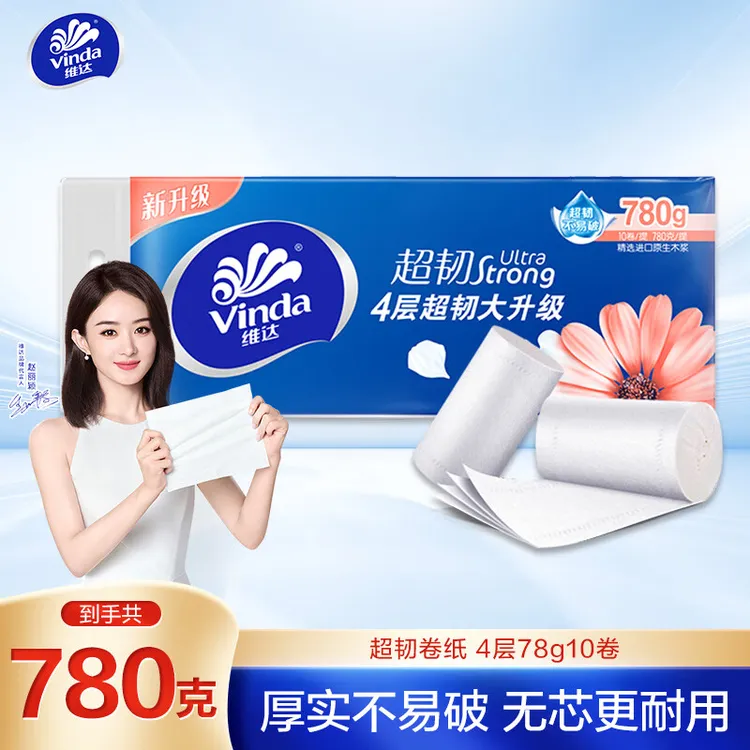 维达无芯卷纸780克1提装超韧原生木浆家用卫生卷纸厕所卷纸