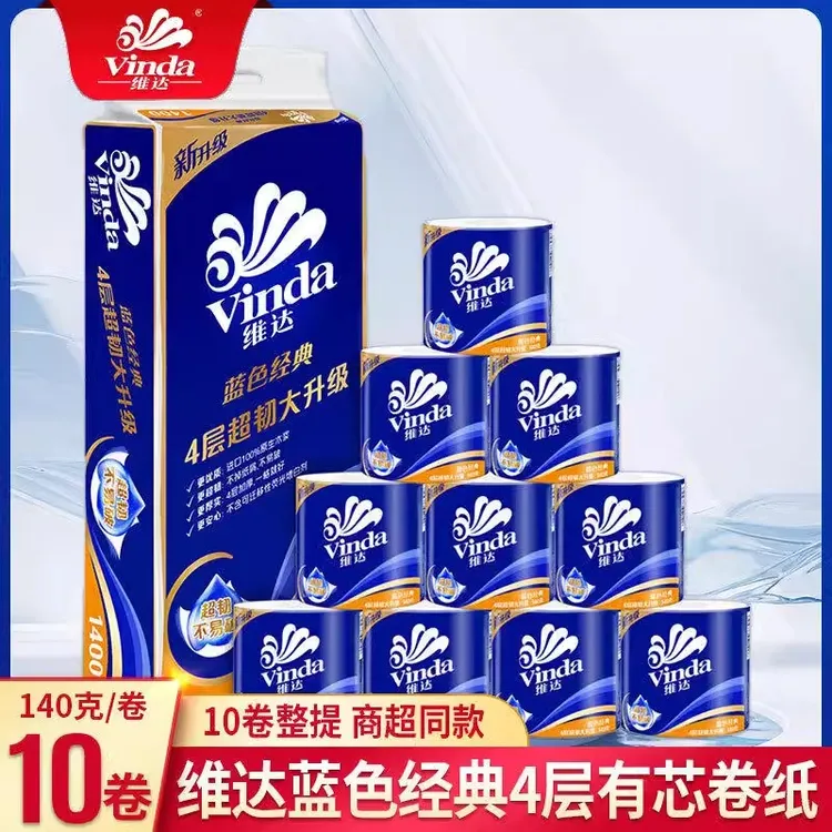 维达有芯140g大卷10卷家庭装家用卫生纸实惠厕纸手纸卷筒纸