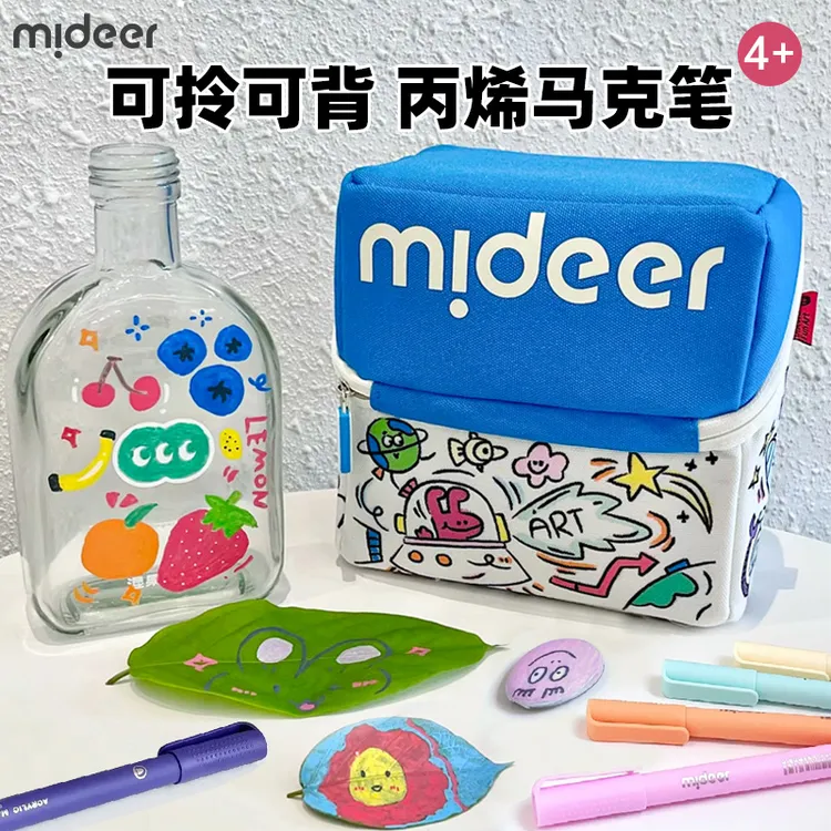 mideer弥鹿丙烯马克笔小学生软头幼儿园美术水彩笔儿童画笔一年级