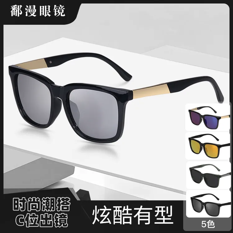 百搭大框折叠太阳镜防紫外线男女款潮流时尚炫酷墨镜遮阳网红方框