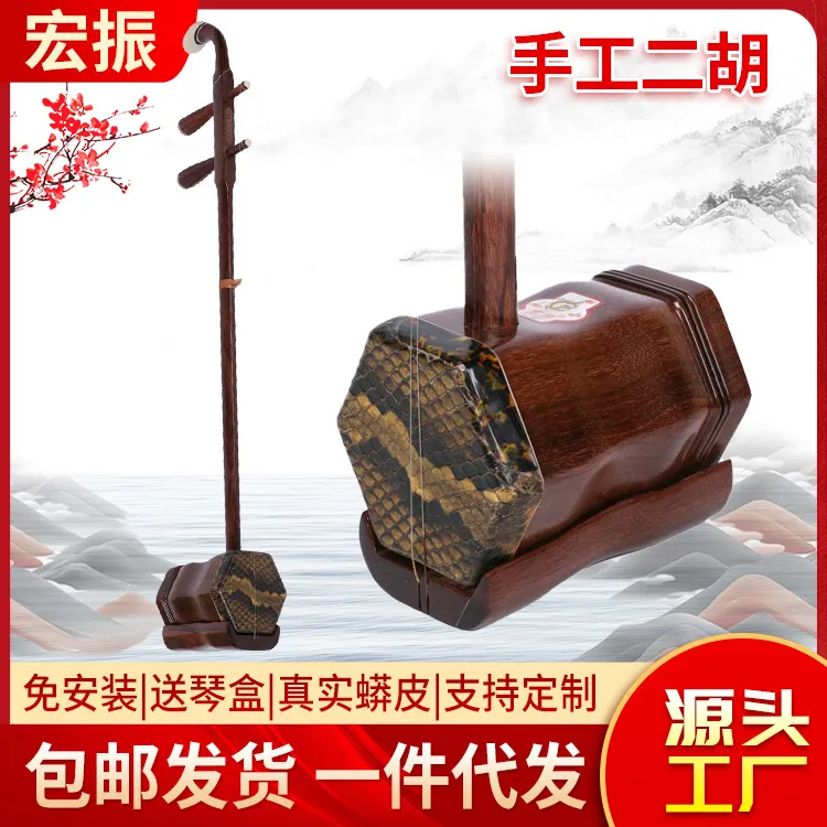 手工制作大红酸枝乌木二胡厂家批发六角二胡表演演奏用民族乐器