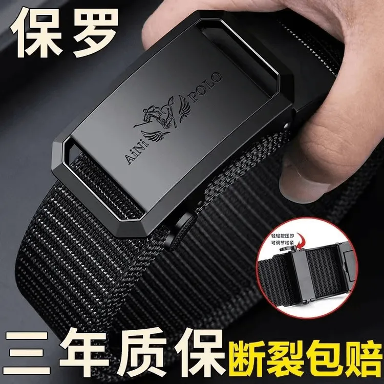 【战术腰带】保罗战神腰带男款加厚尼龙耐磨编织自动扣简约裤腰带