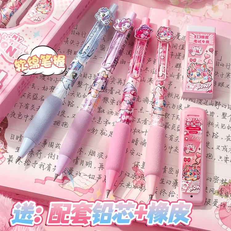 咔巴熊小马宝莉自动铅笔套装创意高颜值卡通可爱少女心ins风铅笔