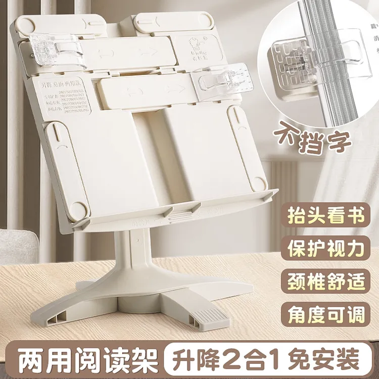 咔巴熊阅读架可升降读书支架书立架可调节高度看书神器坐姿矫正器