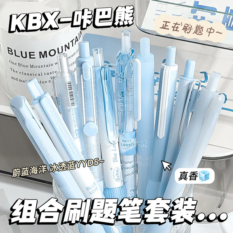 咔巴熊简约ins速干中性笔小学生女生黑笔刷题笔速干顺滑考试刷题