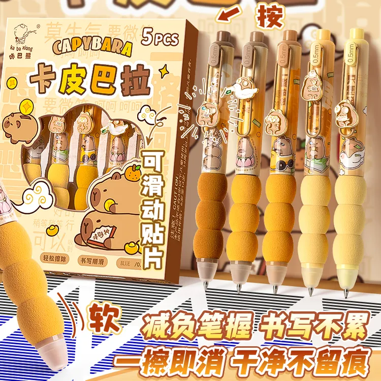 咔巴熊卡皮巴拉三圈护套按动热敏可擦小胖笔小学生可擦笔3-6年级