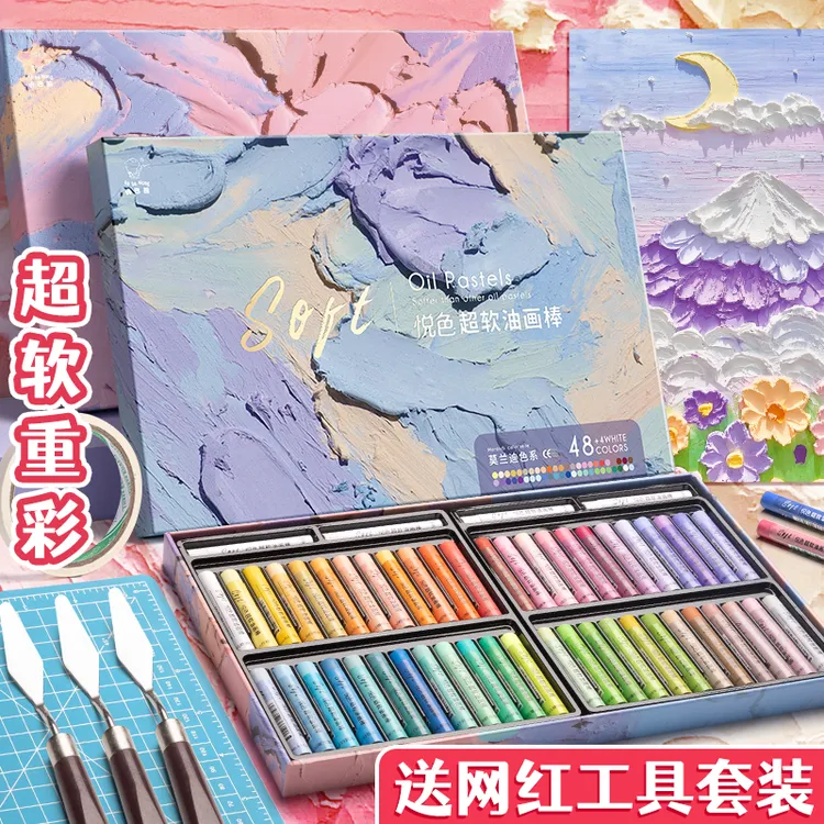 超软油画棒套装软性重彩油性蜡笔马卡龙女生莫兰迪色24//48色全套