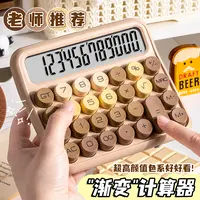 计算器多巴胺机械键盘办公用财务会计学生专用计算机高颜值网红款
