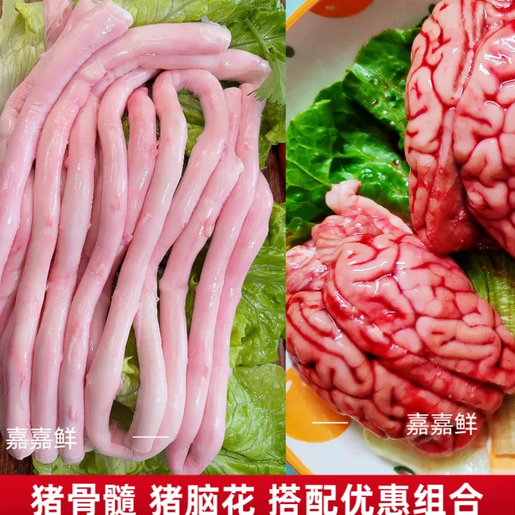 顺丰包邮新鲜现杀猪骨髓猪脑花冰鲜冷冻煲汤火锅烧烤脑花骨髓批发