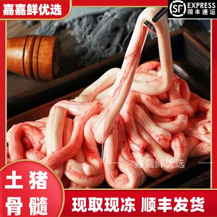 正宗国产猪骨髓新鲜速冻骨髓龙骨筋猪脊髓整根骨髓中段坏包赔商用