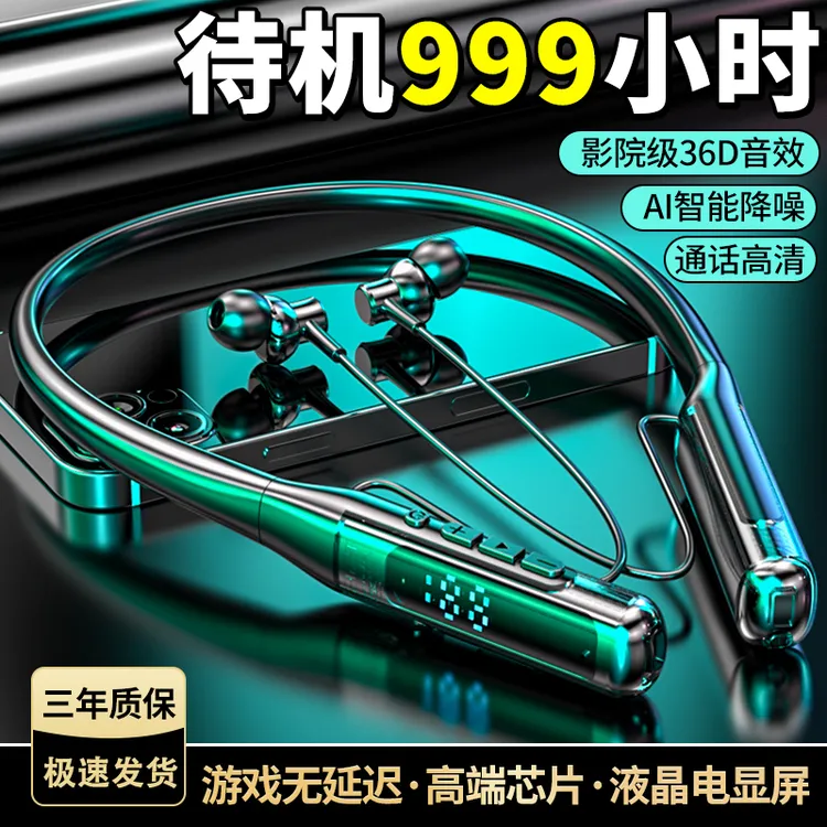 柏林音效新款颈挂脖蓝牙耳机高音质超长续航降噪跑步适用苹果华为