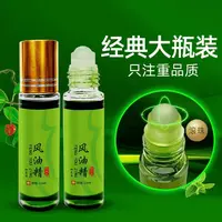 滚珠瓶风油精清爽止痒蚊虫叮咬花露水抑菌防困走珠提神醒脑12ml装