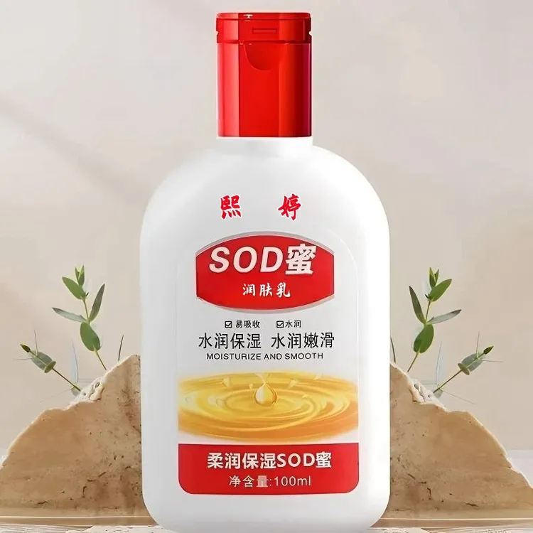【新人福利】大瓶SOD蜜保湿身体乳护手霜润肤乳擦脸霜学生补水面霜