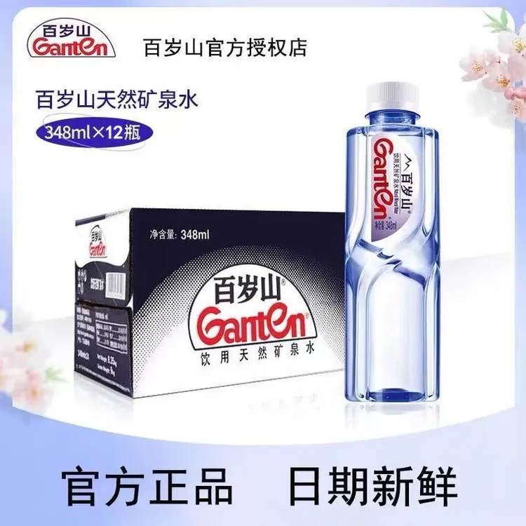 百岁山348ml天然矿泉水12瓶便携式 /高端饮用水源 BSSAR001优质