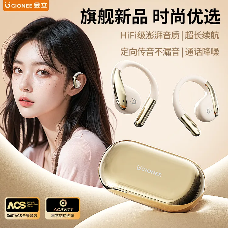 金立/GIONEE全新升级版OWS开放挂耳式蓝牙耳机