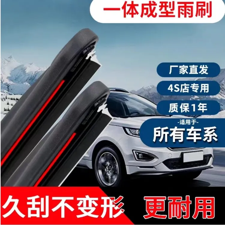 所有车型专车专用新款红色PE护甲高品质汽车雨刮器无骨静音雨刷片