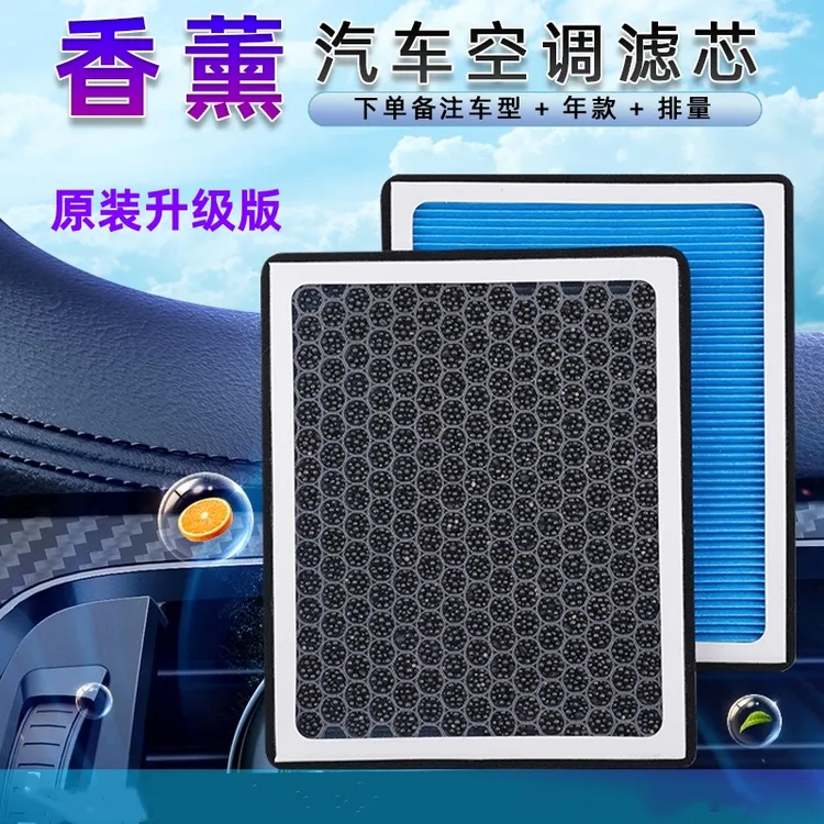 N95汽车香薰空调滤芯香薰空调滤清器下单备注:车型+年份+排量