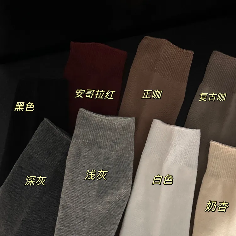 【双穿堆堆袜】四季款简约设计百搭无骨抗起球可外穿白色堆堆袜