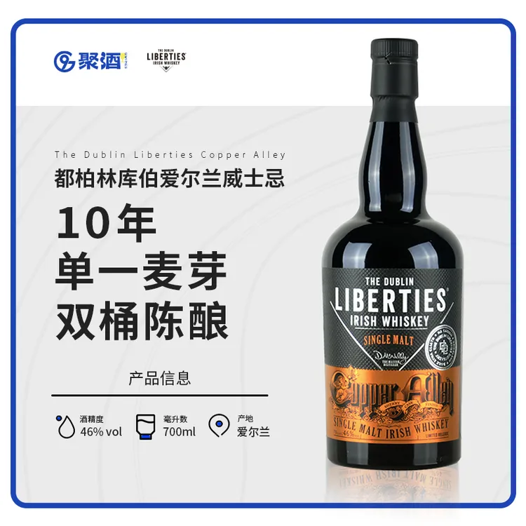 都柏林库伯爱尔兰威士忌10年单一麦芽原瓶进口双桶陈酿