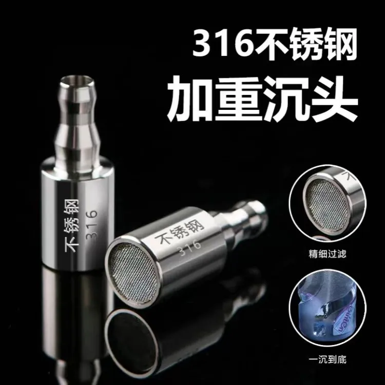 抽水管桶装水加重沉头316不锈钢沉水头吸水上水管软管开口下坠头