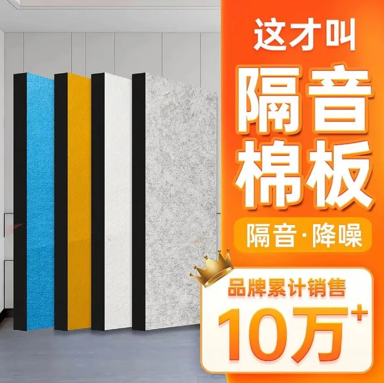 隔音棉墙贴隔音门贴泡沫家用自带自粘隔音棉室内隔音吸音隔音材料