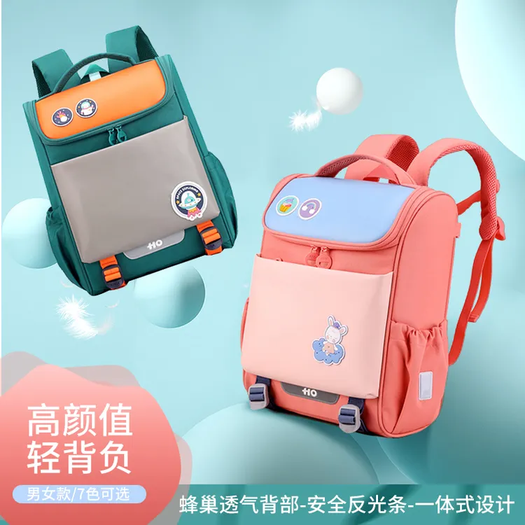 佳实佳实书包 小学儿童护脊减负书包小学韩版时尚小学生双肩包