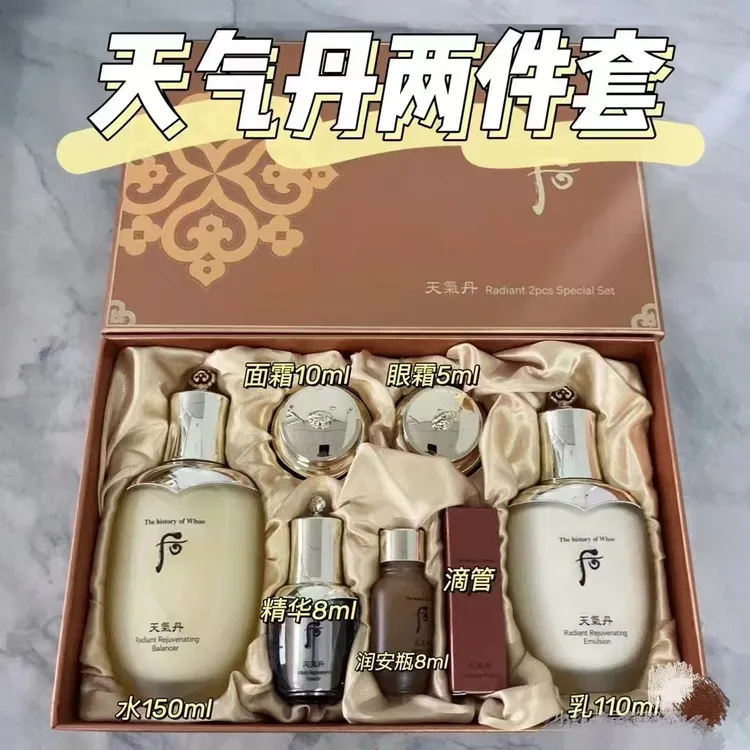 天气丹两件套大正装带安瓶中样