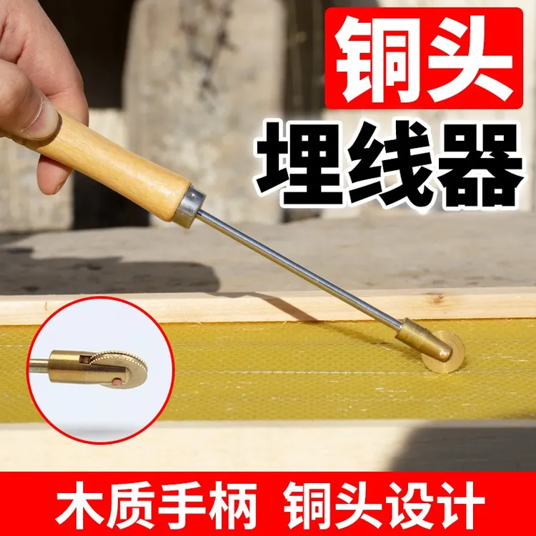 蜂具养蜂工具手动铜头滚轮埋线器手动巢础安装器压线器安畜牧工具