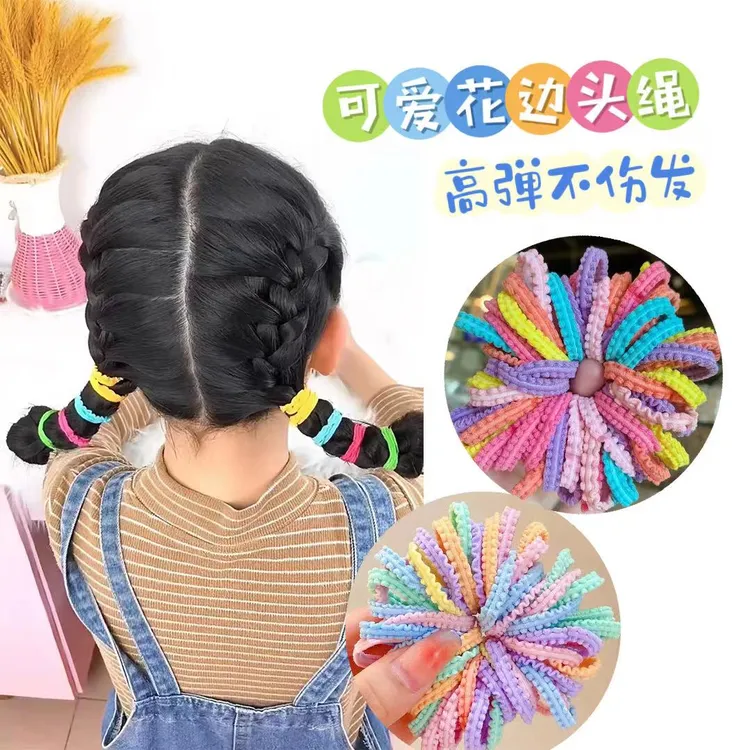 【俏萌宝】彩色小皮筋儿童裙边皮筋发饰不伤发弹力好花边女孩发饰