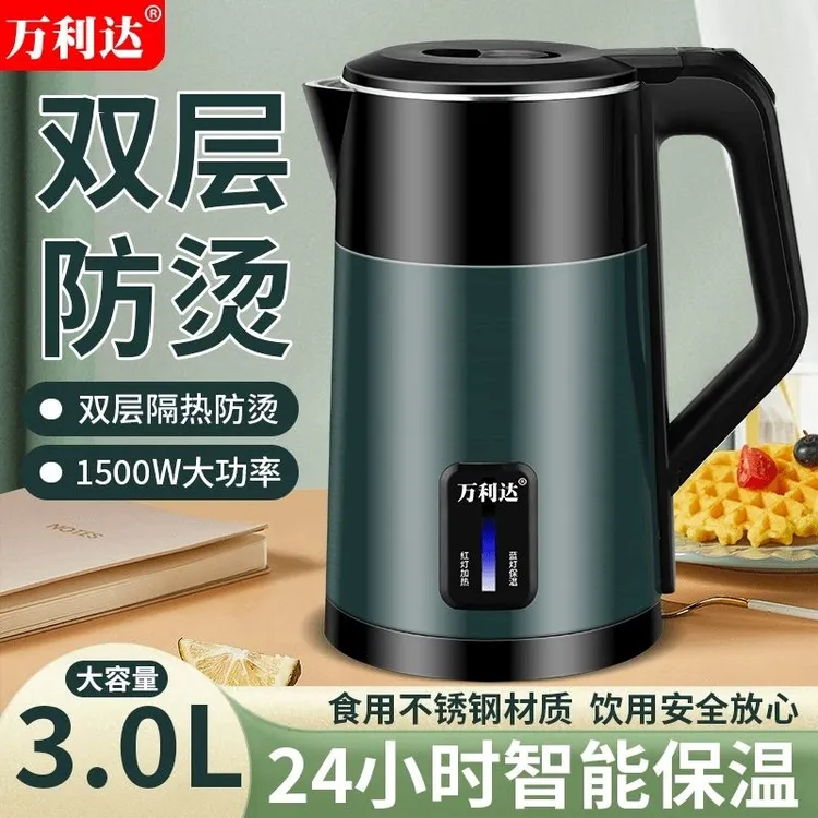 万利达电热水壶家用不锈钢电水壶智能保温耐用自动断电大容量煮水