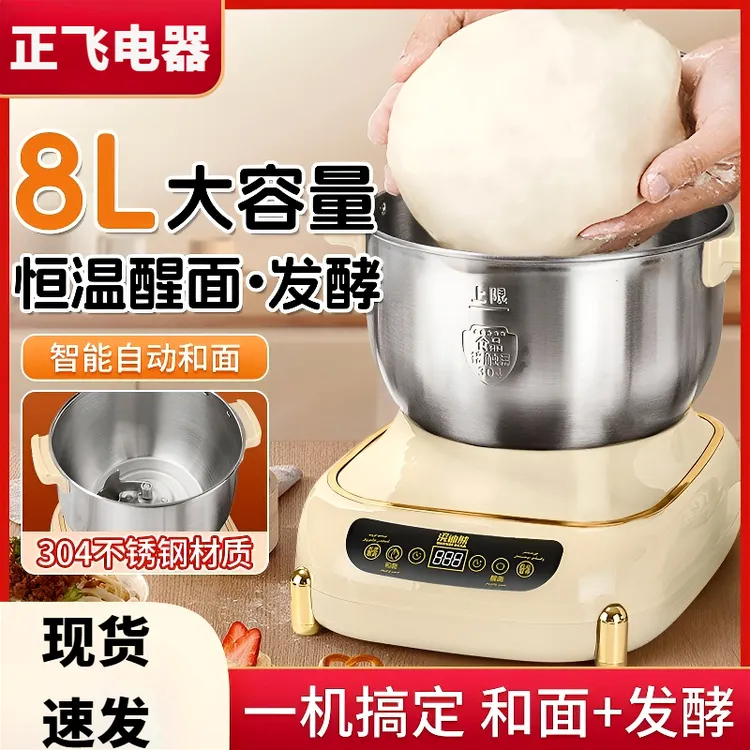 和面机家用全自动多功能揉面机发酵醒面厨师机一体智能和面神器