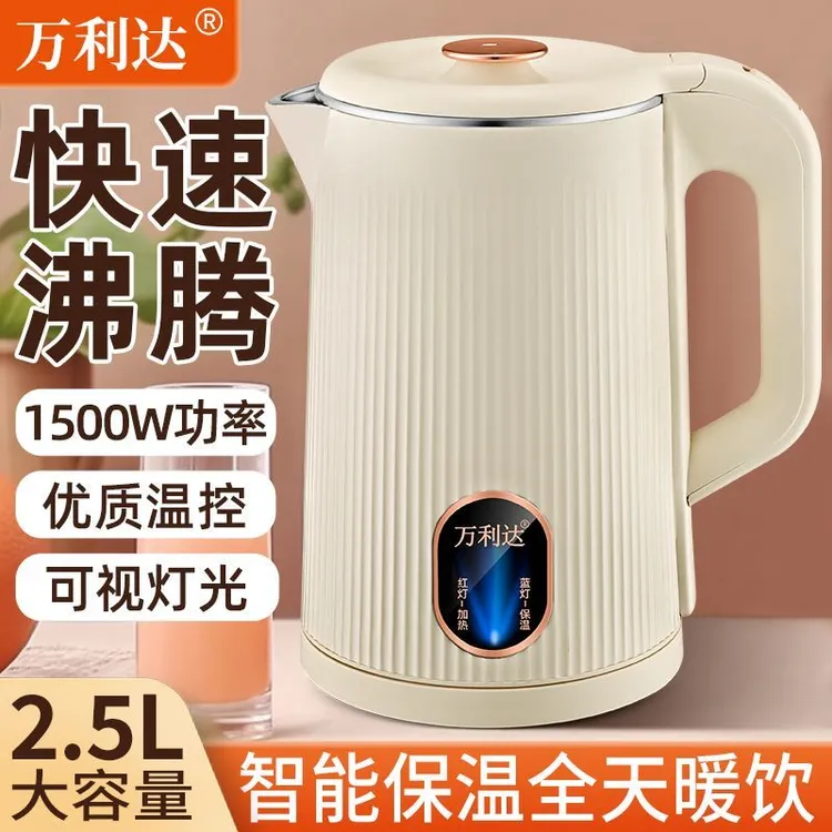万利达家用大容量自动断电保温宿舍烧水壶煮水烧水壶家用耐用恒温