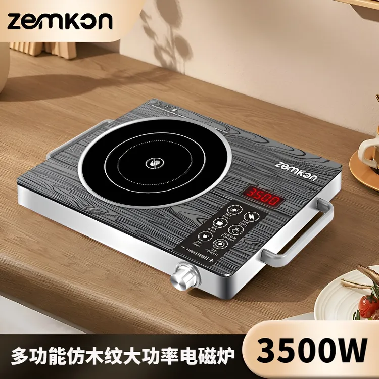 德国Zemkon家用电陶炉围炉煮茶不挑锅电陶炉3500W大功率电磁炉