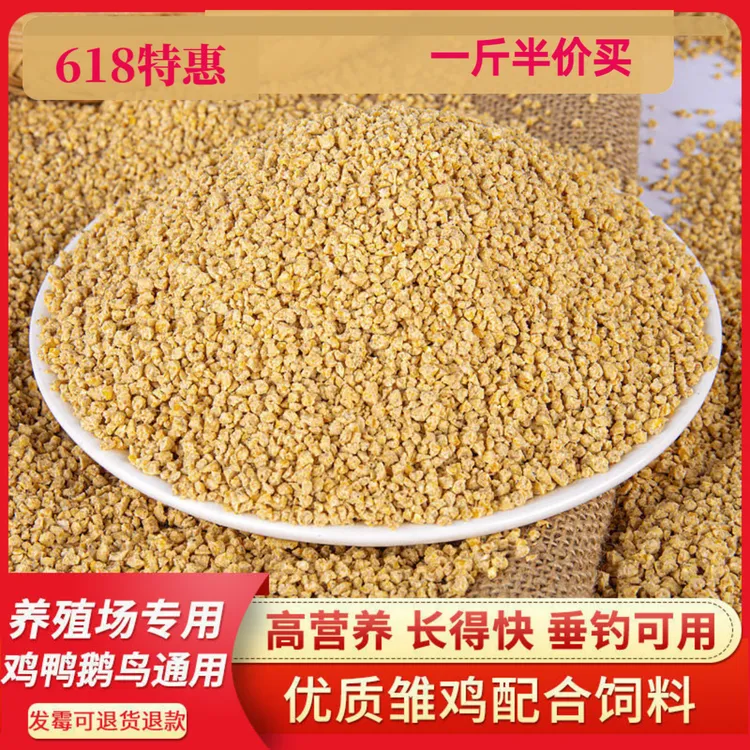 熟化小鸡开口饲料厂家批发喂养幼小鸡鸭鹅鸟用营养全饲料小鸡饲料