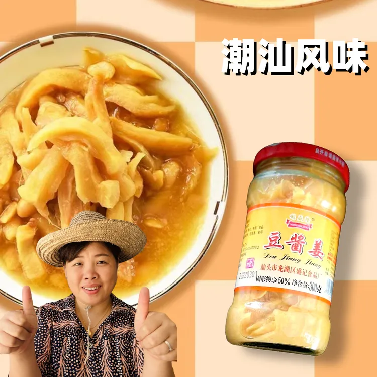 【味小碗】特色豆酱姜 蒸鱼蒸排骨调味潮汕特产配粥腌制生姜 300g