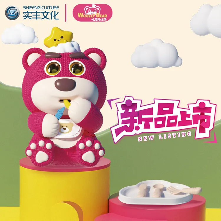 3-6岁启蒙早教吃货毛线熊益智互动玩具暑期热销儿童礼物