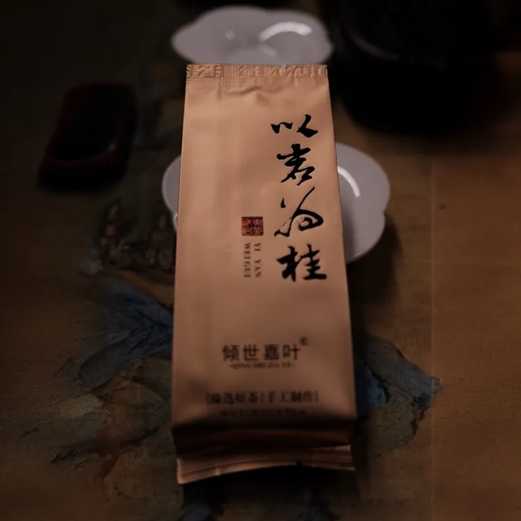 【倾世嘉叶】武夷岩茶。24中火以岩三道火25以岩为桂  花果桂2道火
