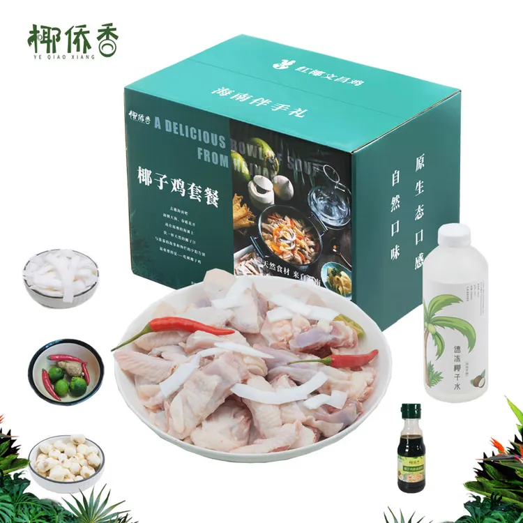 椰侨香【顺丰京东空运】海南正宗散养文昌鸡椰子鸡火锅套餐汤鲜肉嫩