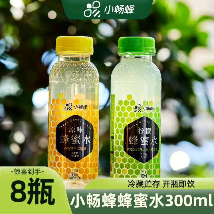 小畅蜂冷藏蜂蜜水柠檬水蜂蜜柠檬高颜值双12蜜水风味网红饮料