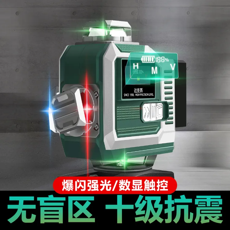 达克西三色水平仪12高精度强光彩色自动调平贴墙水平仪高精准超亮