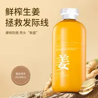 御青丝草本精华防脱洗发水500ML/瓶 生姜控油防脱固发男女通用T