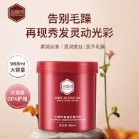 洁臻师角蛋白赋活乳丝滑发膜烫染受损修复干枯毛躁F
