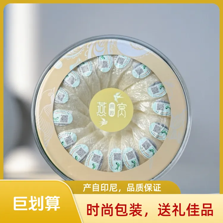 燕寓娇【燕寓娇干燕窝100g】印尼溯源干盏进口燕盏孕妇燕窝高端礼盒