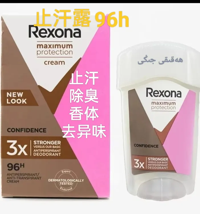 Rexona舒耐 /香体香水 止汗露 /持久/清爽/香氛/男女通（新疆包邮）