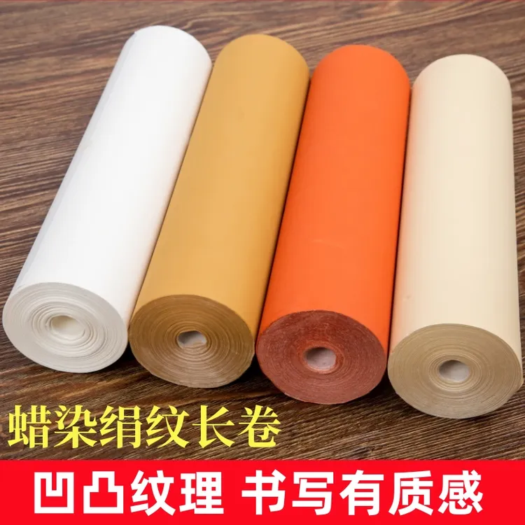 蜡染绢纹书画纸长卷蜡染笺仿古佛黄毛笔书法作品专用纸