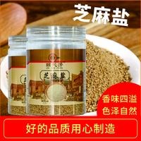 芝麻盐当季新芝麻无添加香味醇厚老少皆宜200克*2罐