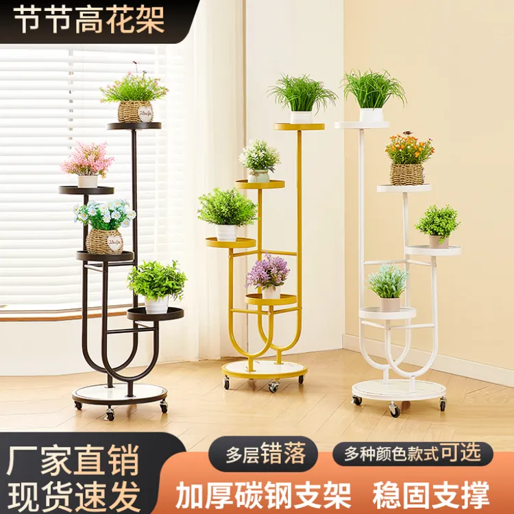 客厅落地式可移动花架阳台植物摆件置物架铁艺多层多肉花盆托架