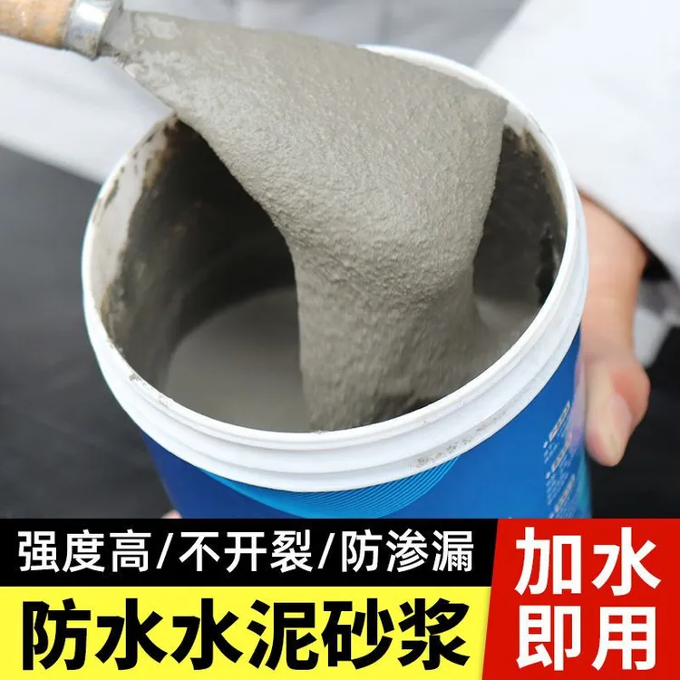 自流平水泥地面修补快干堵漏王快速填缝胶泥裂缝家用水泥砂浆胶