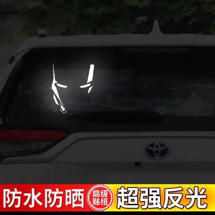 钢-铁-侠 个性创意反光汽车车贴 电动摩托车油箱盖后玻璃车身贴纸